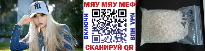 МЕФ мяу мяу  наркота  mega ССЫЛКА  нарко площадка формула  Ревда 