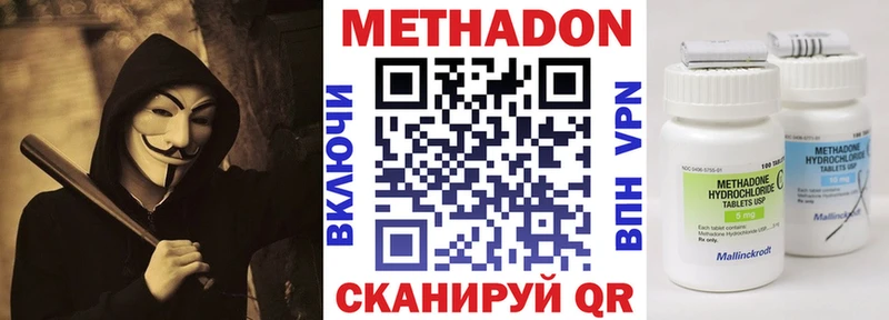 Метадон methadone нарко площадка формула Ревда