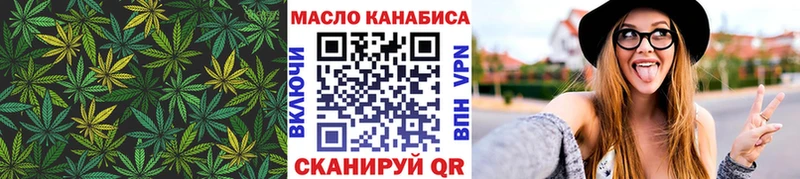 наркотики  KRAKEN маркетплейс  ТГК гашишное масло  Ревда 
